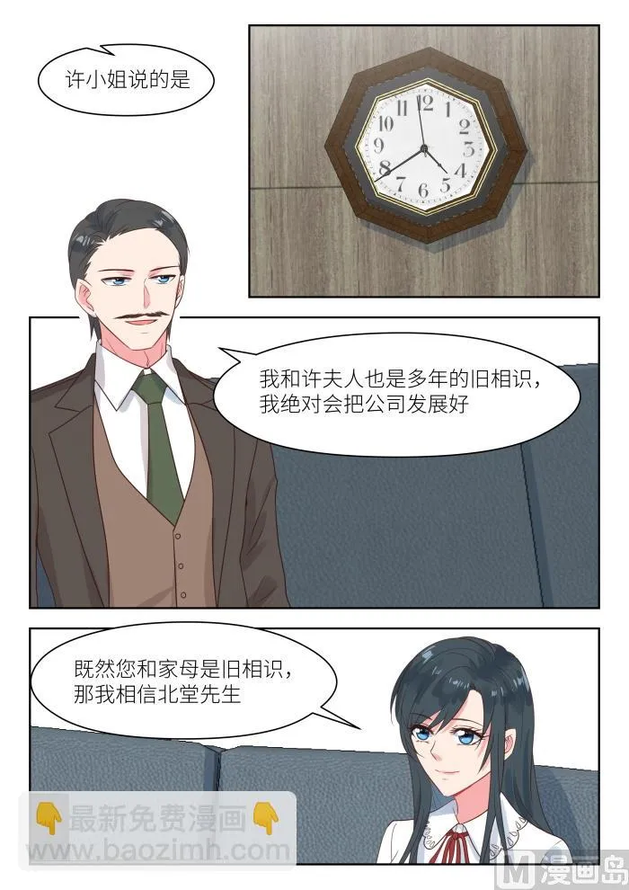 【235】我要杀了她 第2页