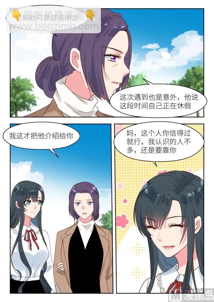 【235】我要杀了她 第5页