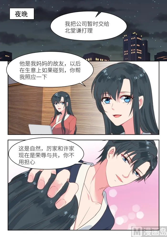 【235】我要杀了她 第7页