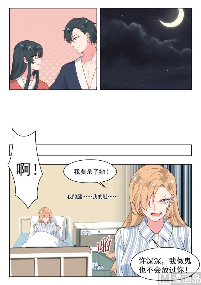 【235】我要杀了她 第8页