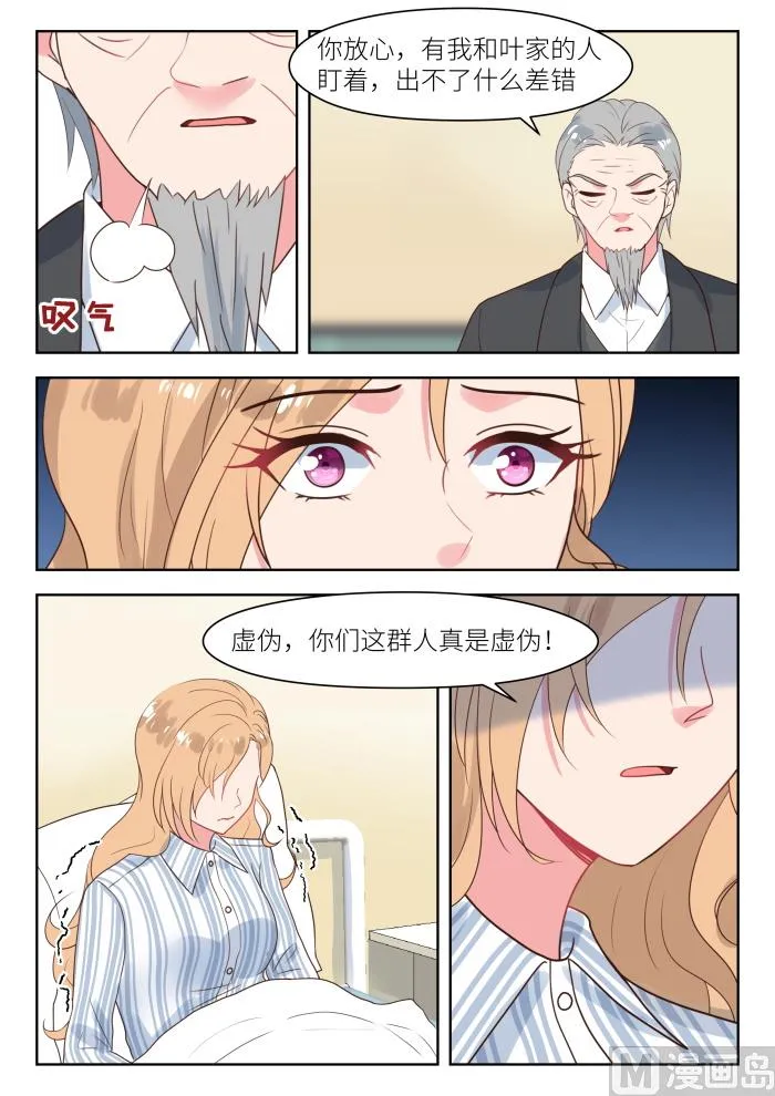 【236】心焦 第5页