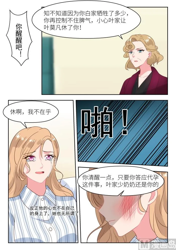 【236】心焦 第6页