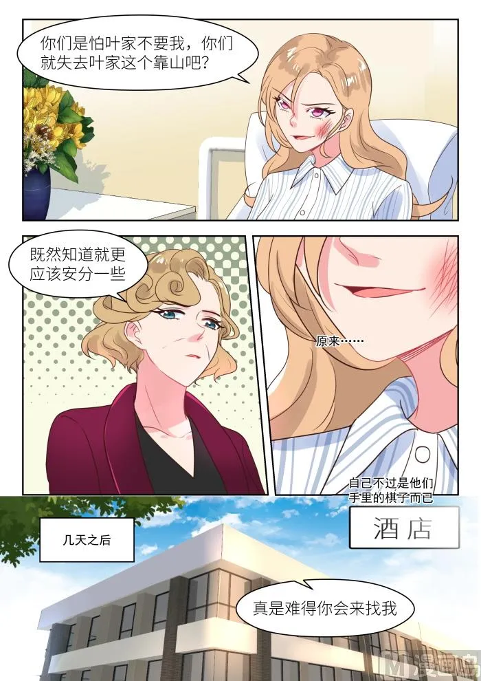 【236】心焦 第7页