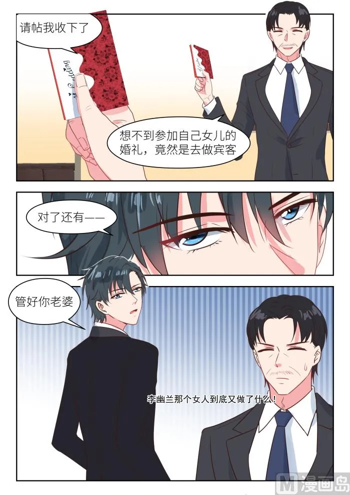 【237】我相信她 第3页