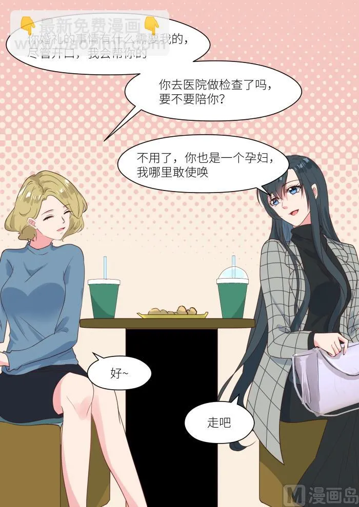 【237】我相信她 第9页