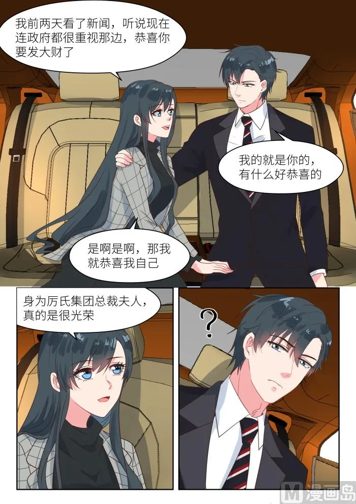 【239】其中有故事 第5页