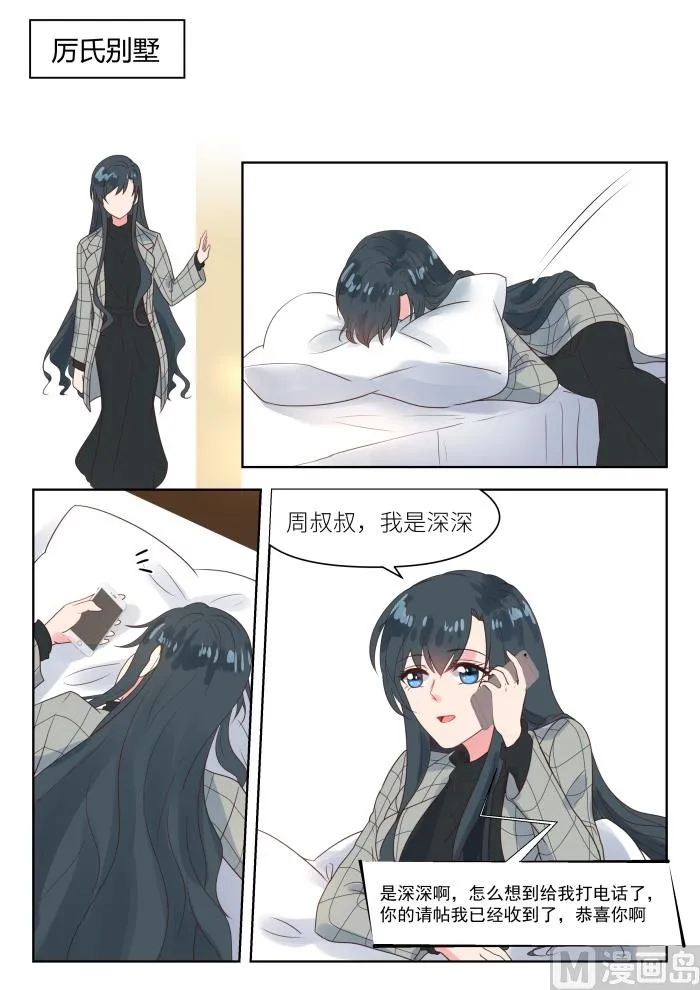 【239】其中有故事 第6页
