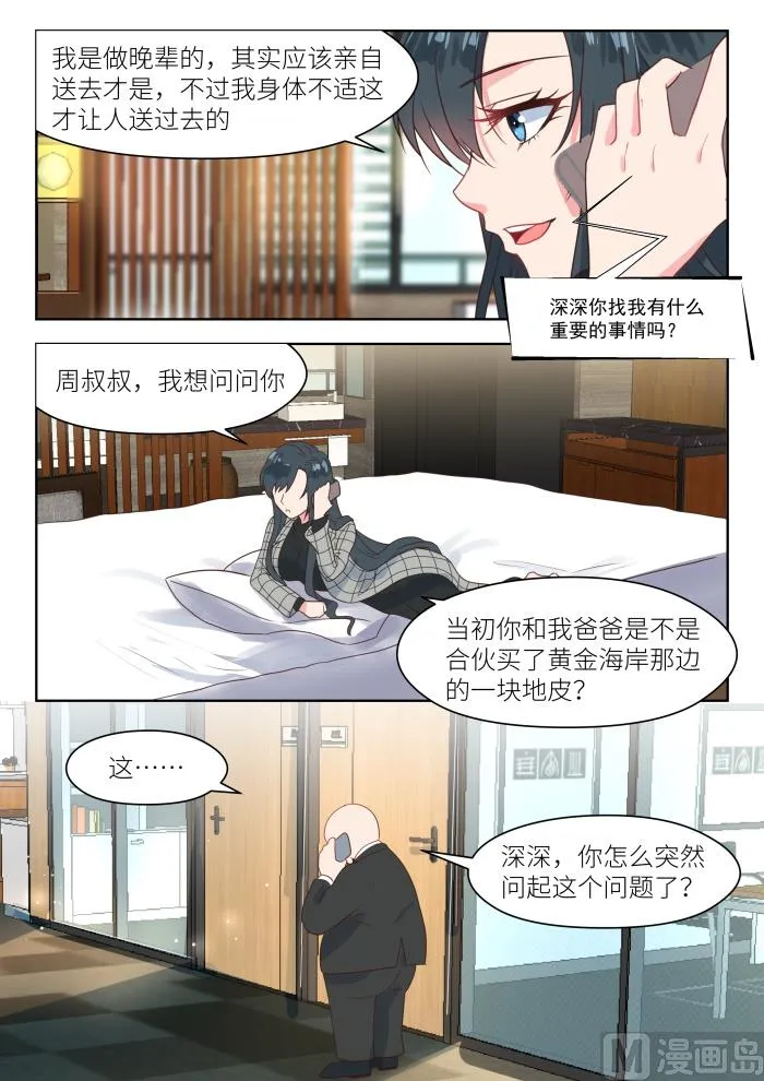 【239】其中有故事 第7页