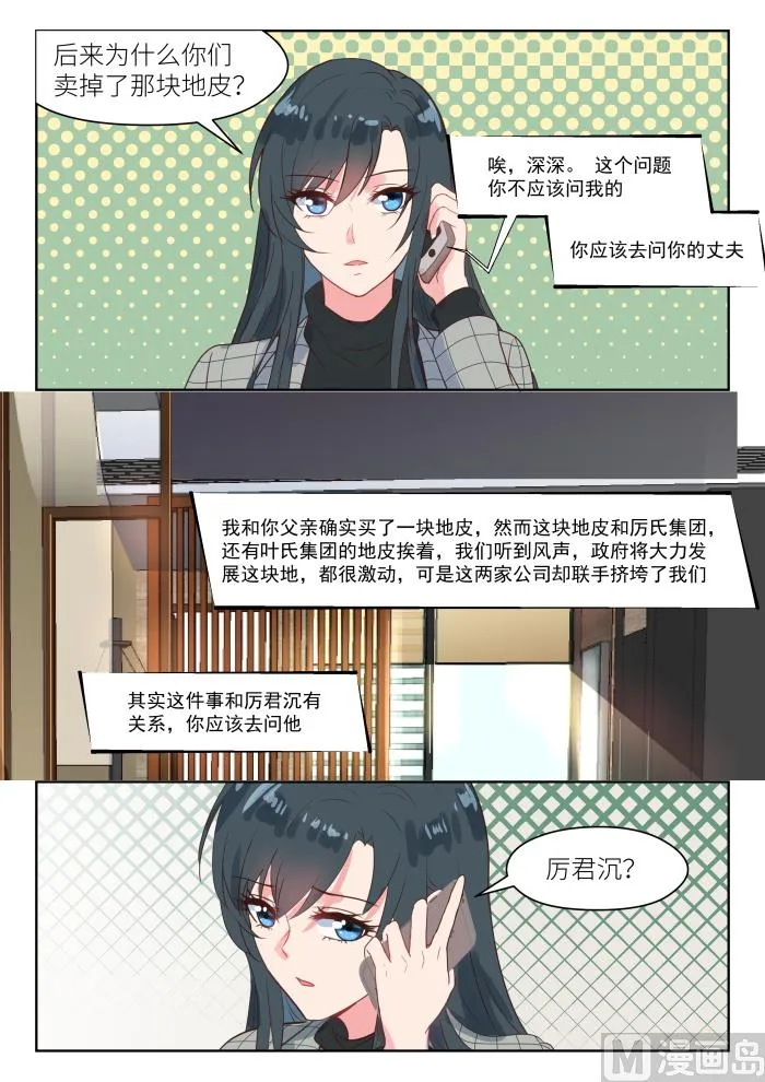 【239】其中有故事 第8页