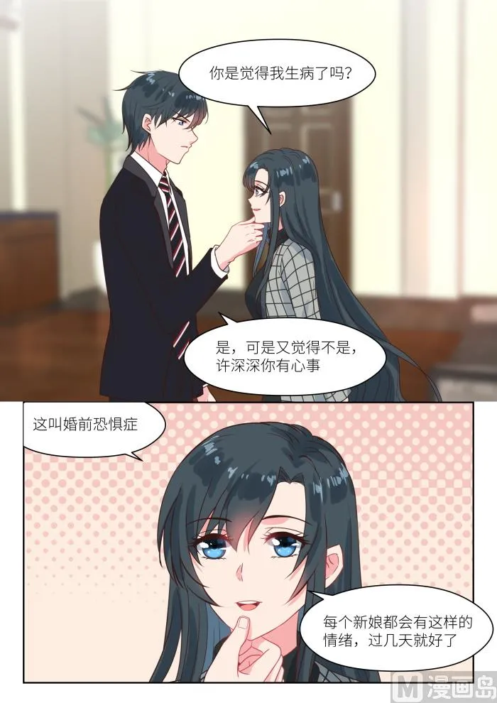 【240】展望未来 第3页