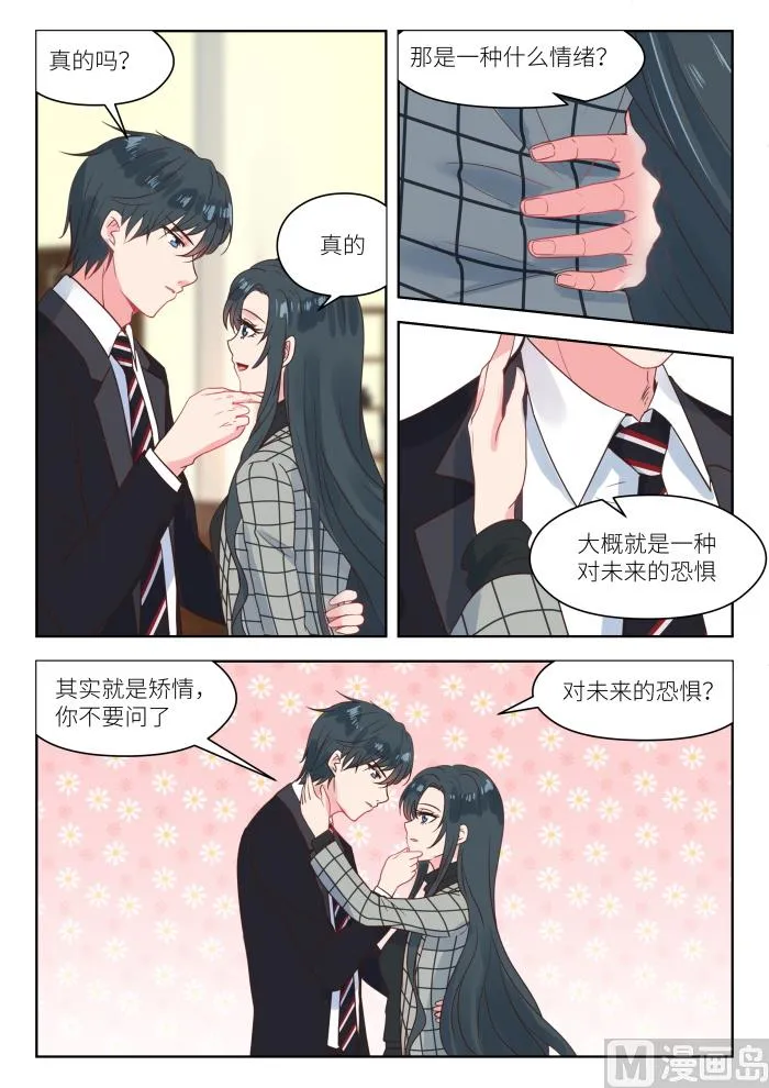 【240】展望未来 第4页