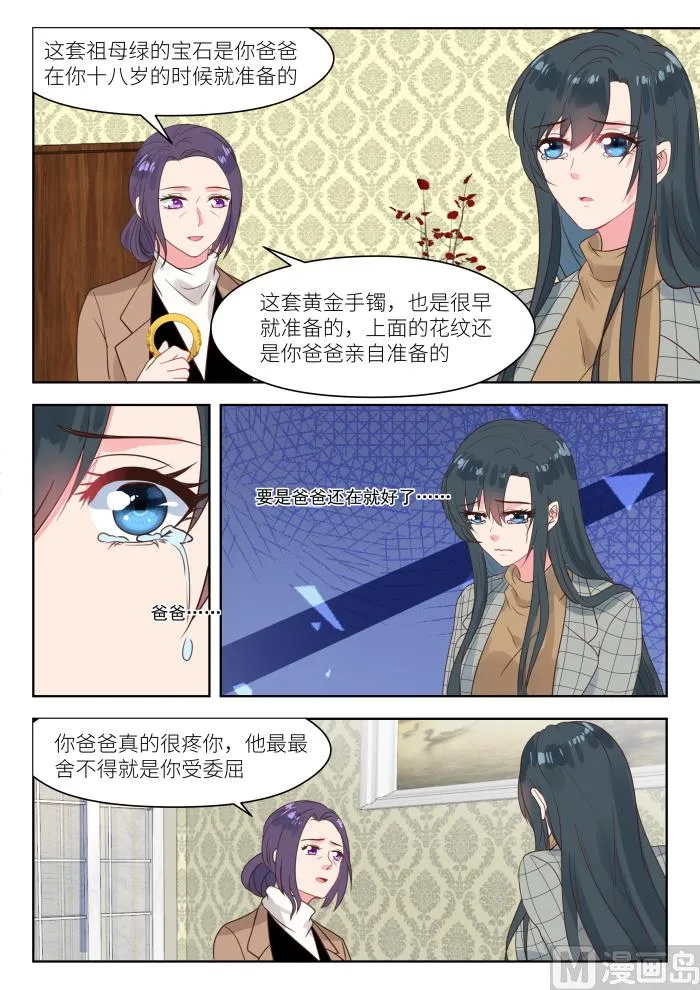 【240】展望未来 第8页