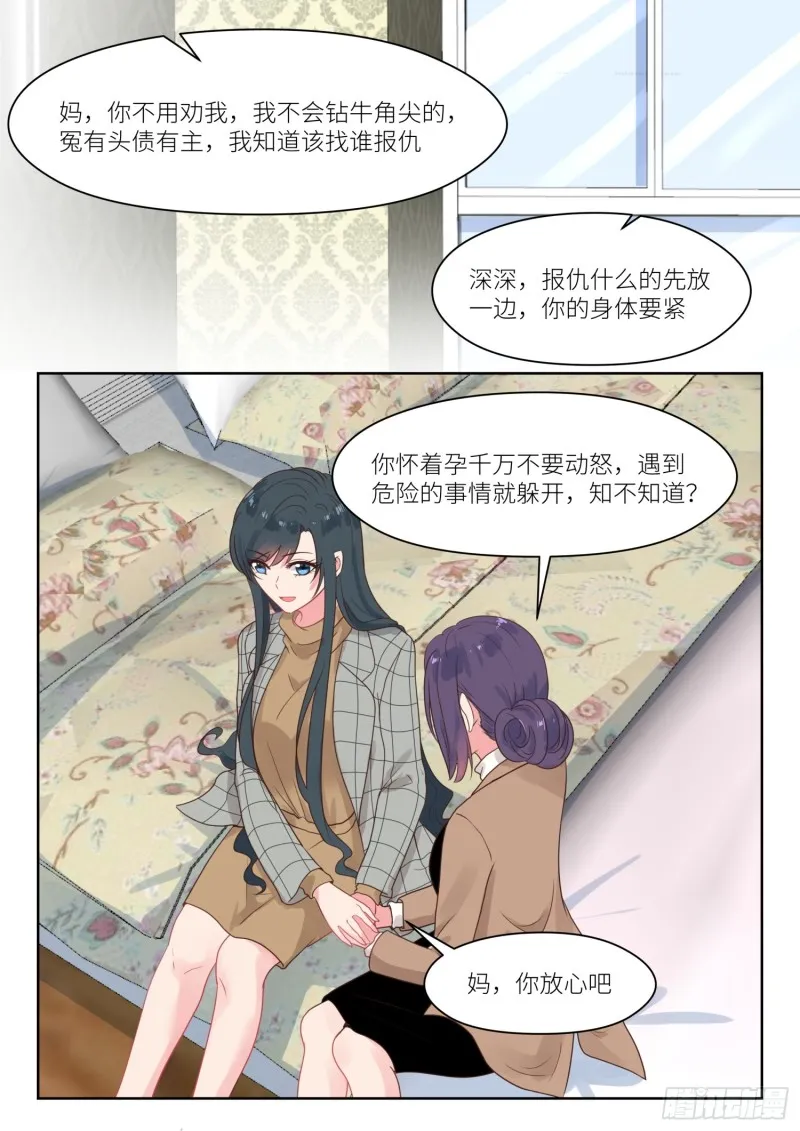 【241】上门求救 第2页