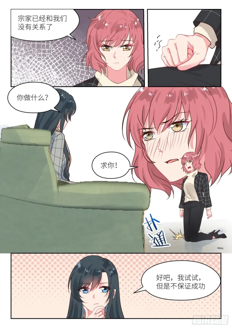 【241】上门求救 第7页