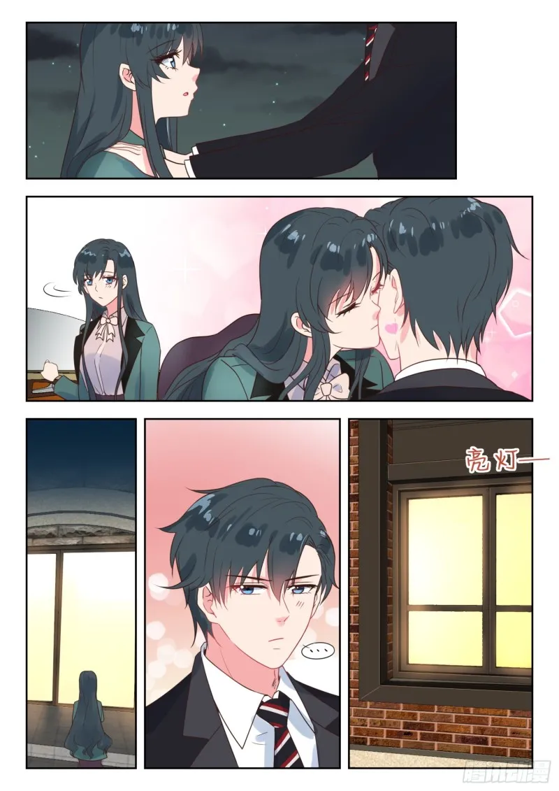 【243】结婚前夜 第7页