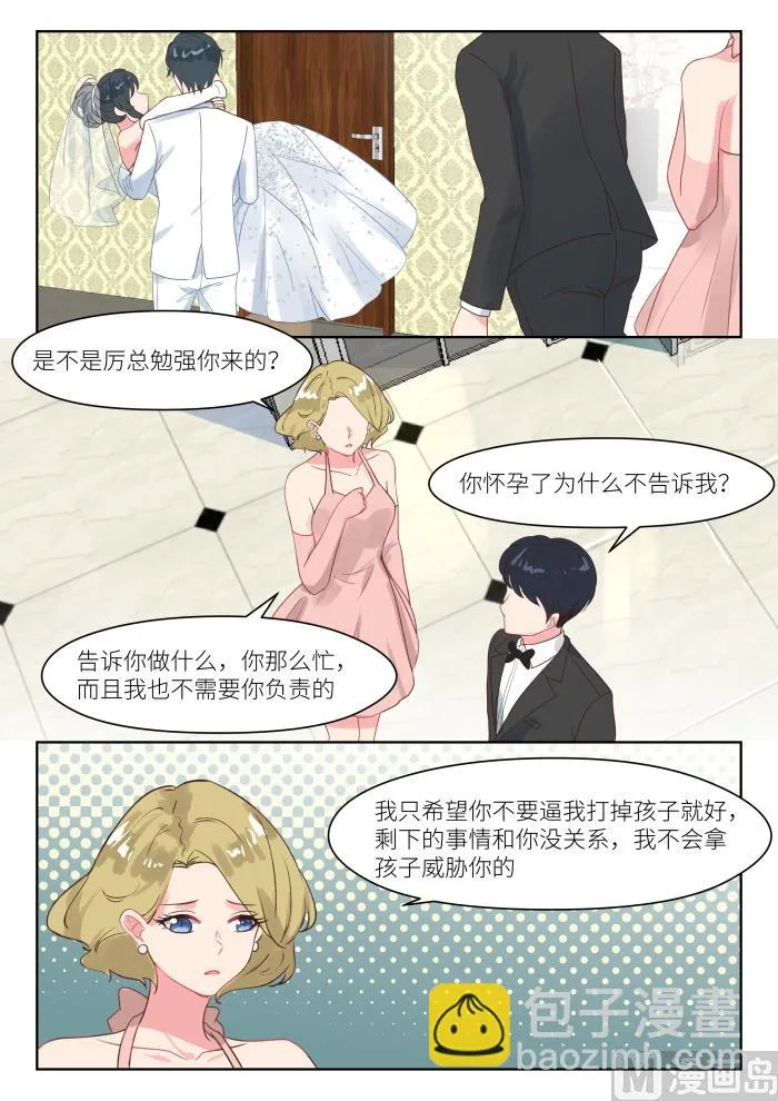 【245】异样 第6页