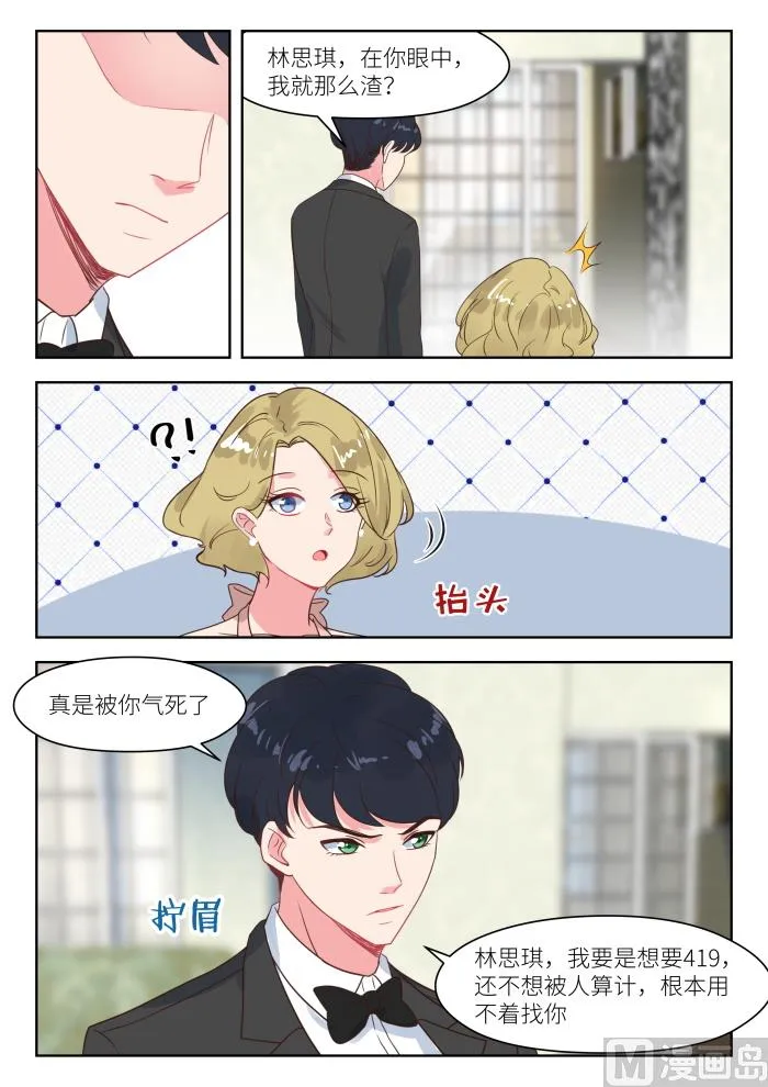 【245】异样 第7页