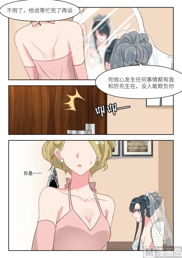 【245】异样 第9页