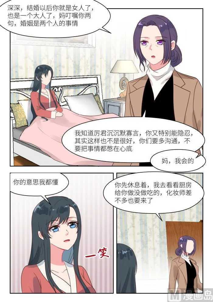 【244】大喜之日 第4页