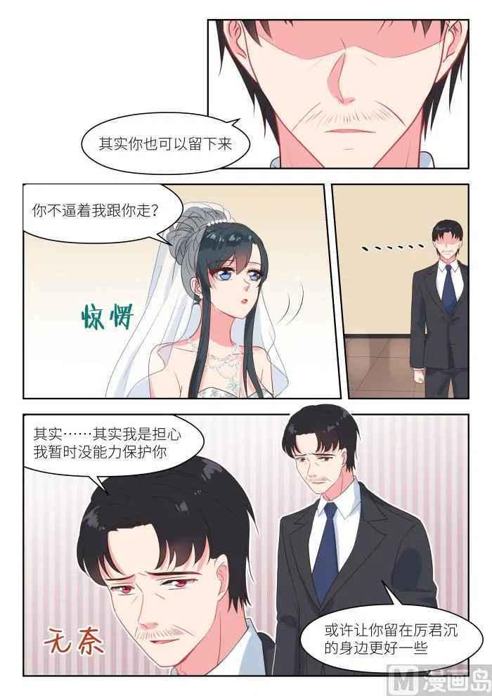 【246】去留 第4页