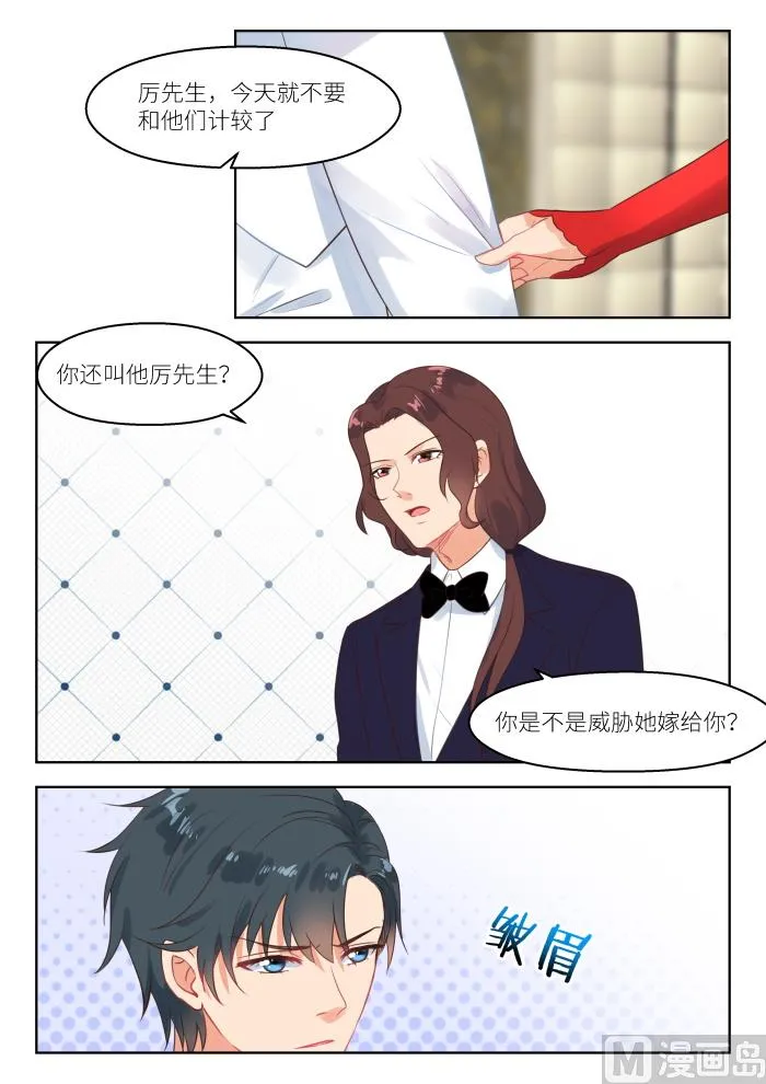 【248】气氛逐渐凝固 第2页