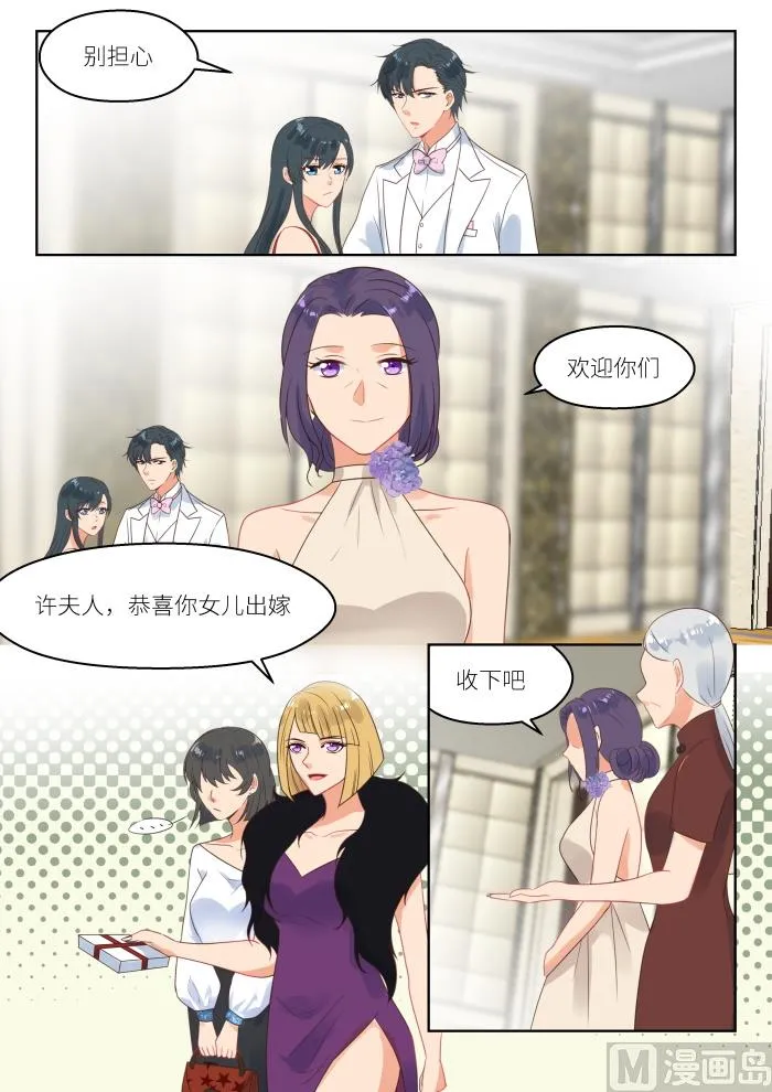 【248】气氛逐渐凝固 第8页
