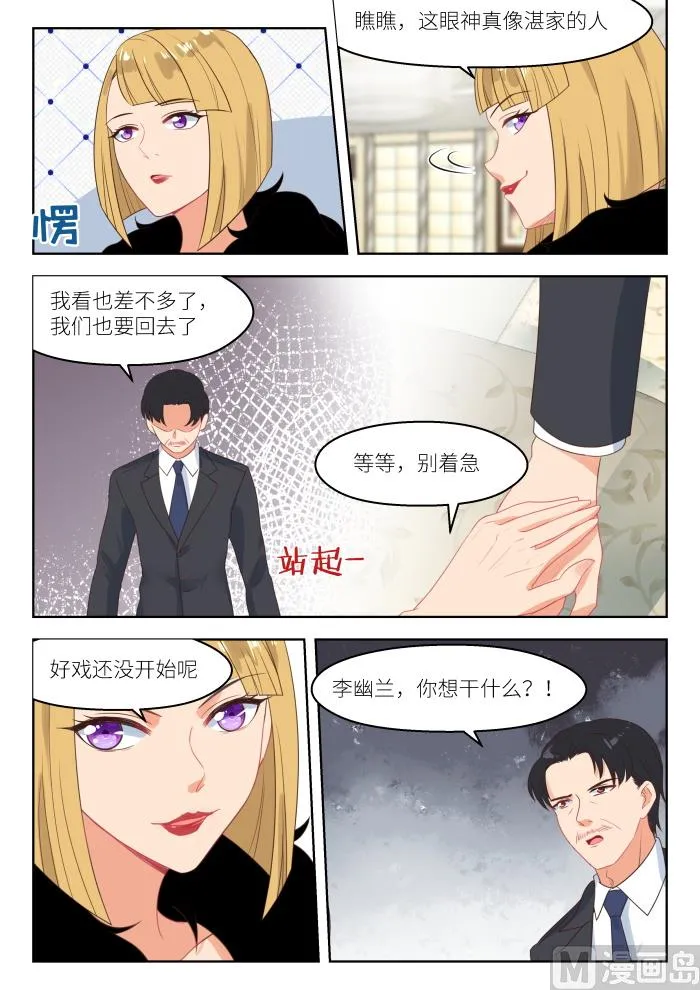 【249】乱局 第5页