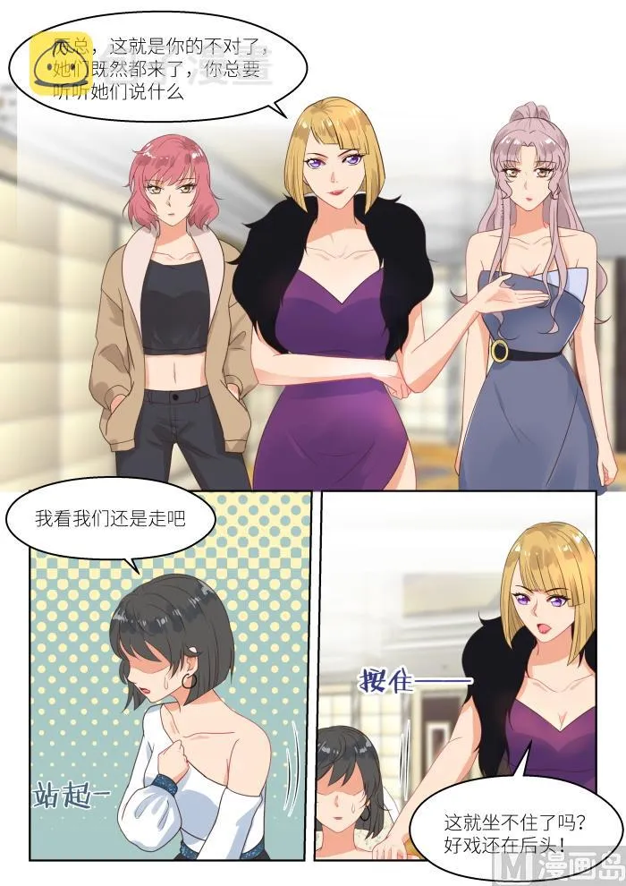 【249】乱局 第7页