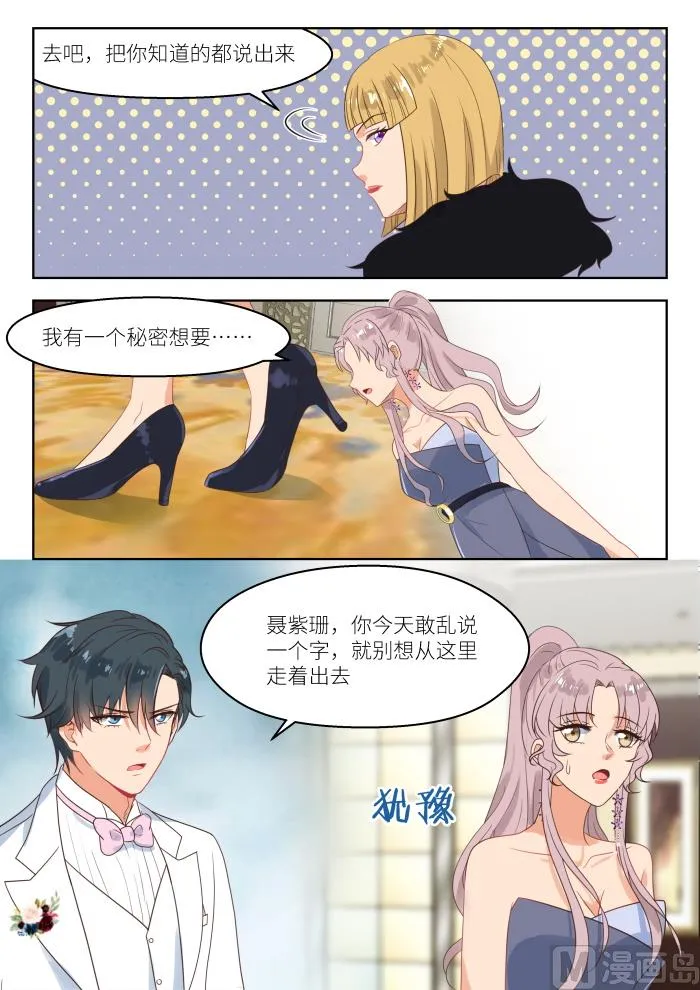 【249】乱局 第8页