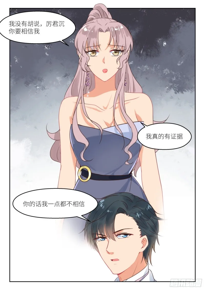 【250】真相？ 第9页