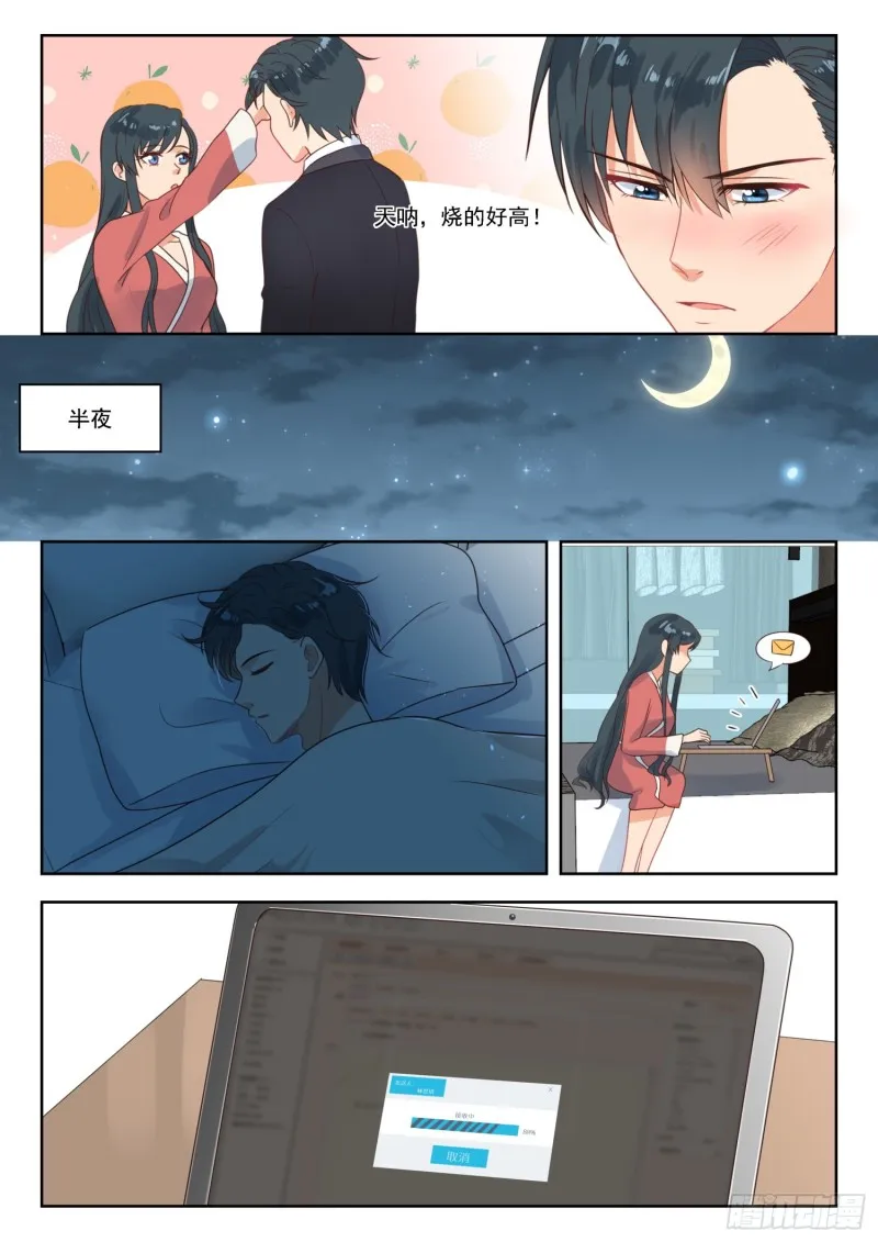 【253】离婚！ 第6页