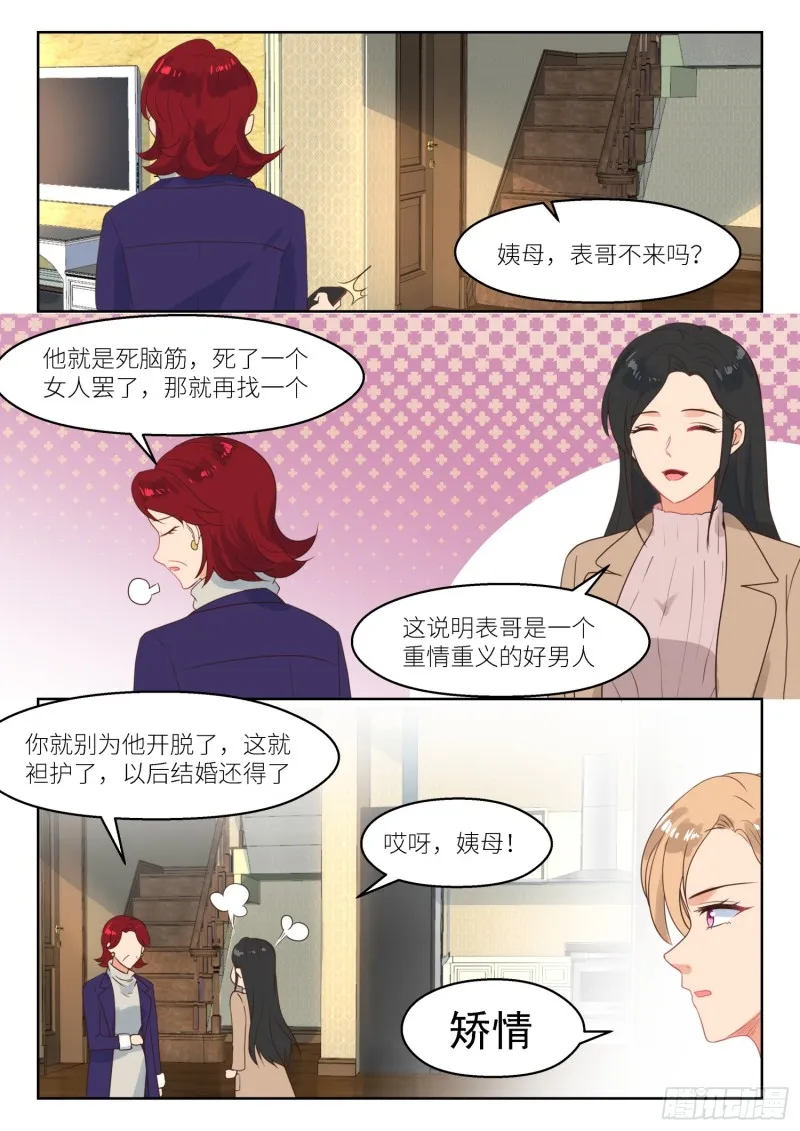 【256】许深深？ 第3页