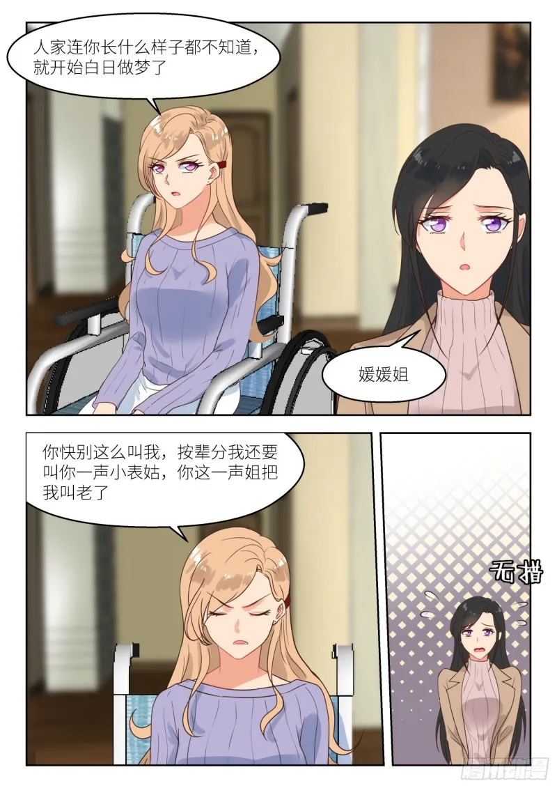 【256】许深深？ 第4页