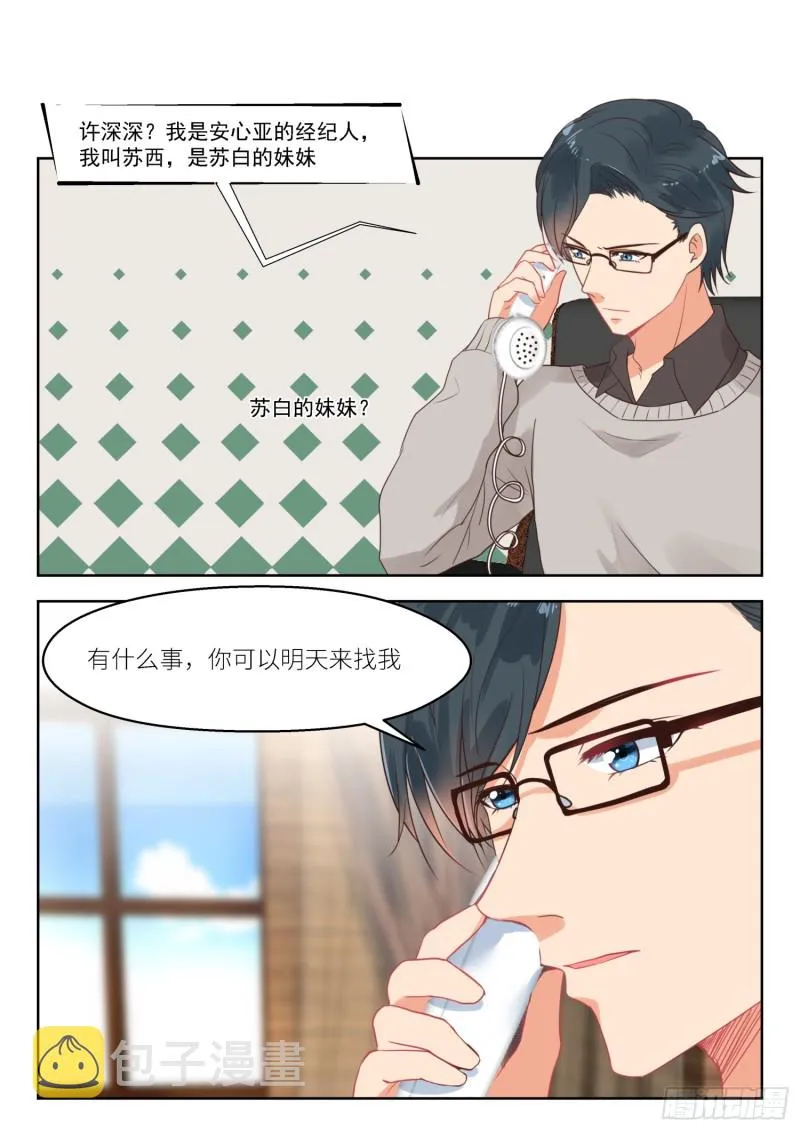 【257】孩子们 第2页