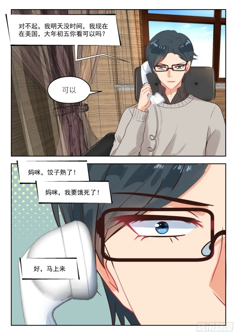 【257】孩子们 第3页