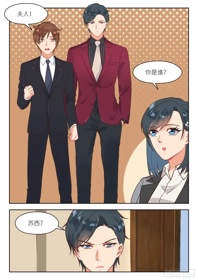 【261】就是你 第8页
