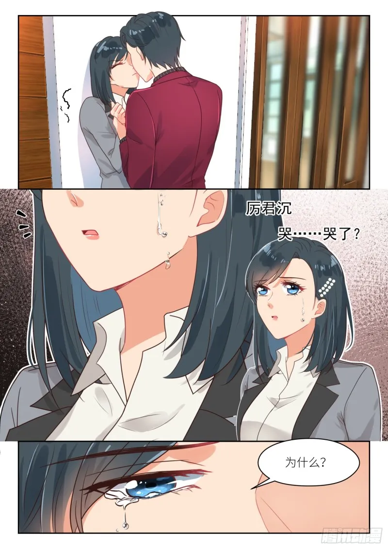 【262】认错人？ 第6页