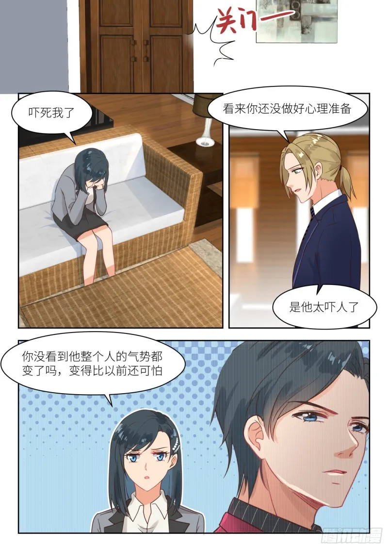【263】苏西苏白 第6页