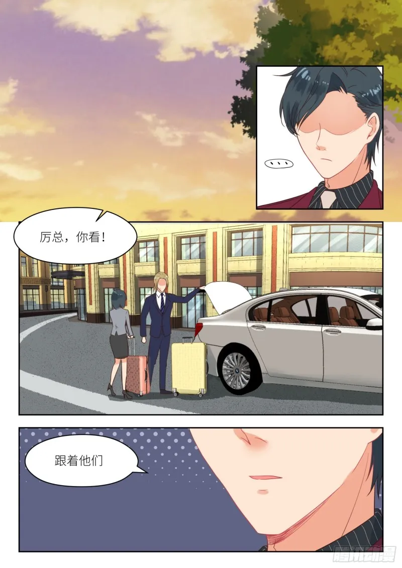 【263】苏西苏白 第8页