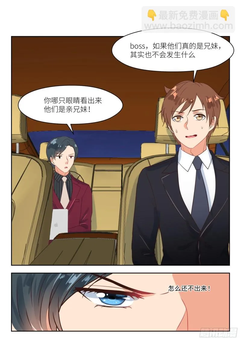 【264】近距离观察 第4页