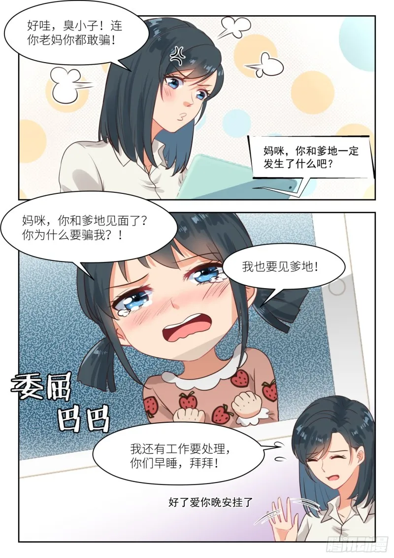 【265】邻人观察 第4页