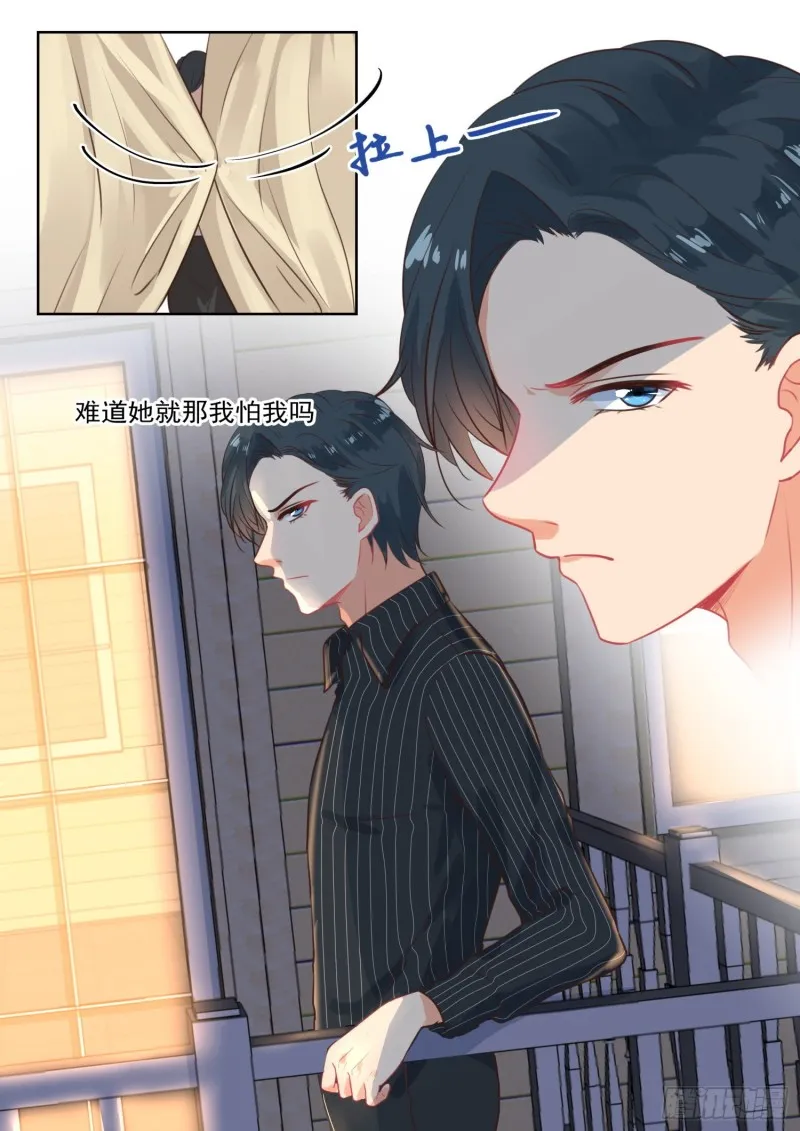 【265】邻人观察 第9页