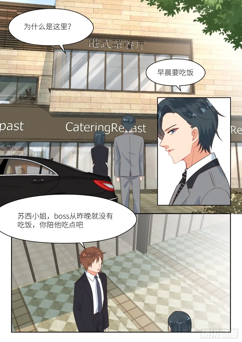 【266】早餐 第6页