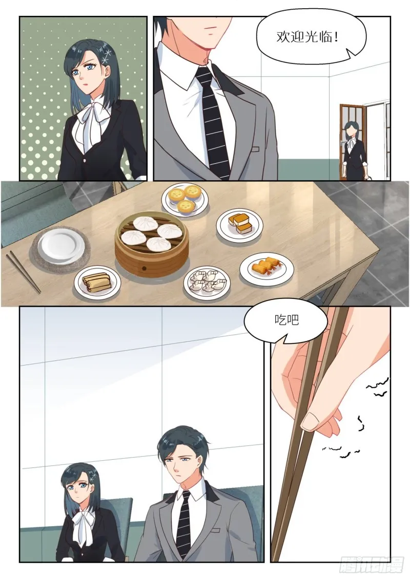 【266】早餐 第7页