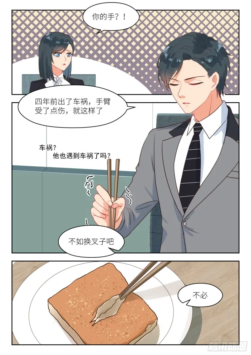 【266】早餐 第8页