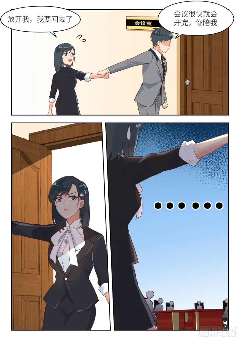 【268】一天一亿 第5页