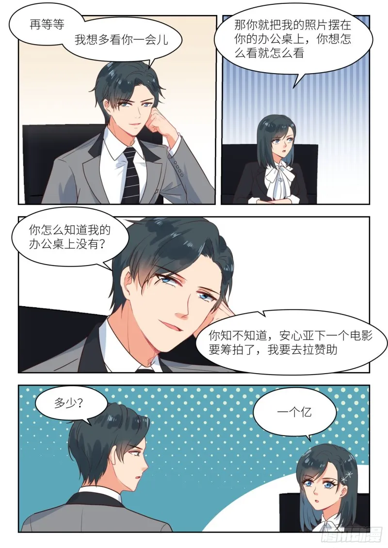 【268】一天一亿 第8页