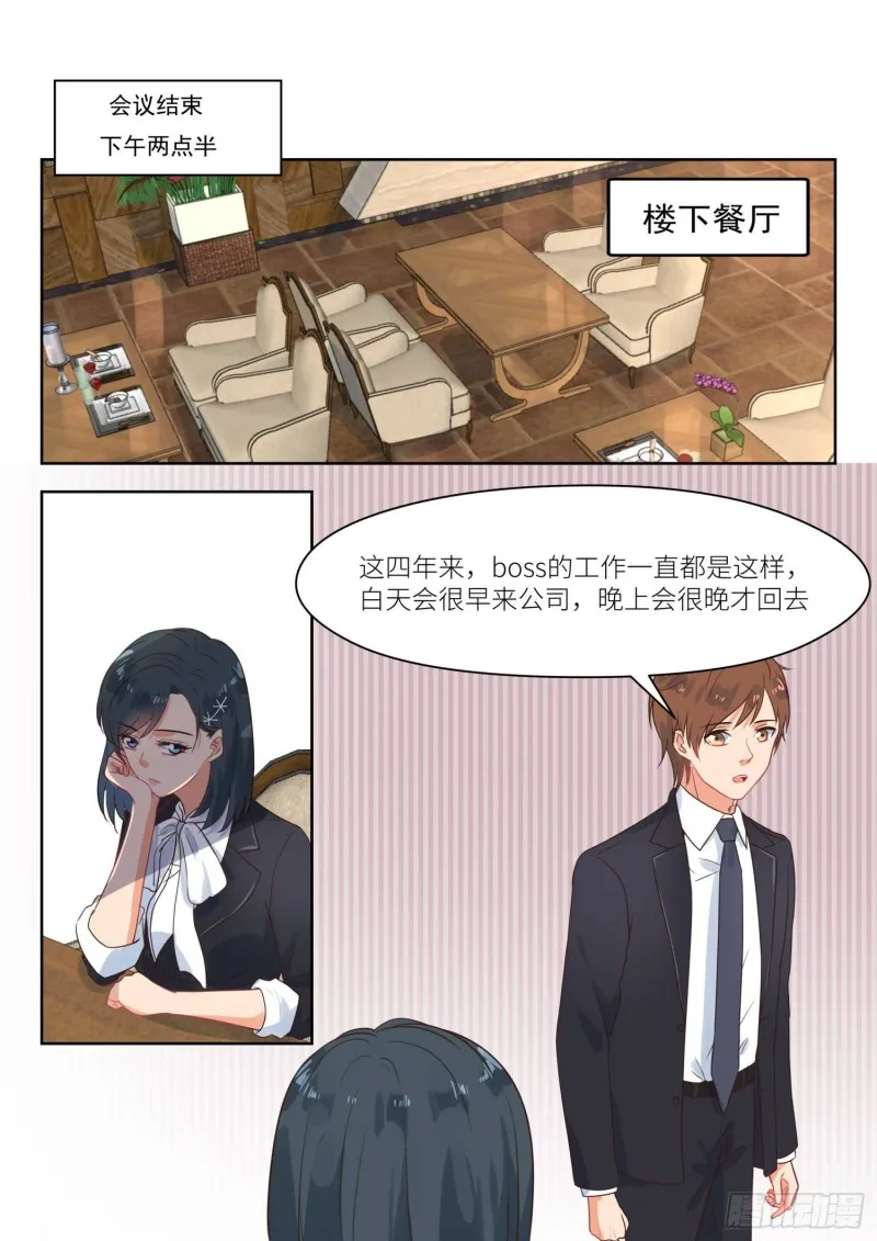 【269】苏…深深？ 第3页