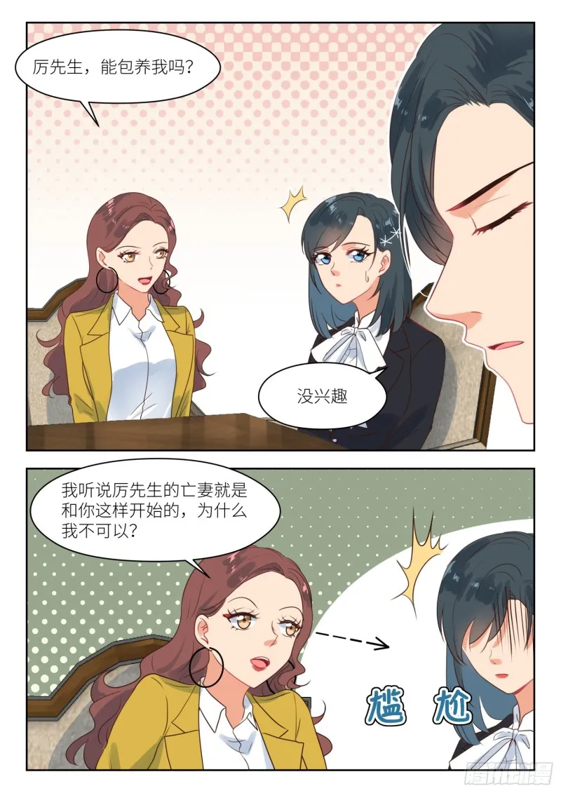 【270】你又要走？ 第5页
