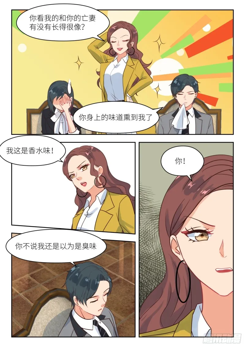 【270】你又要走？ 第6页